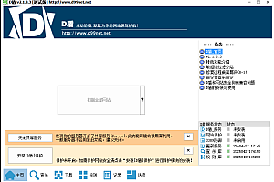 嘎嘎亲测–D顿防火墙服务器后门查杀防护必备软件