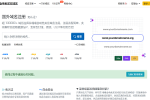 嘎嘎会响域名一口价域名最低只要7元!!
