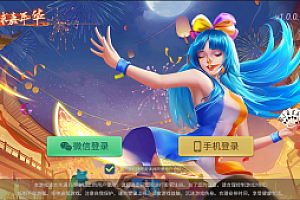嘎嘎亲测–创胜系列全球嘉年华大联盟房卡组件+全套数据+双端齐全