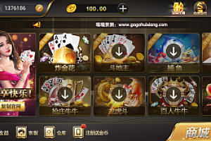 嘎嘎亲测–微星系列真金金牛棋牌组件下载
