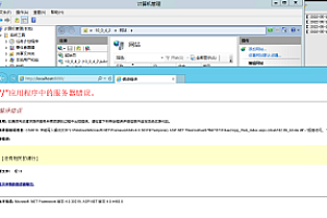 嘎嘎亲测–腾讯云服务器搭建网站报错没有相关的源行解决图文教程