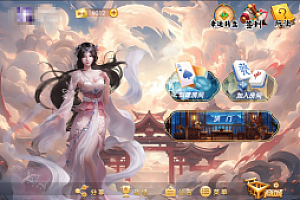 创胜系列洪门游戏房卡全套服务器打包H5版