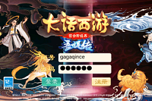 嘎嘎亲测–大话回合手游【精品西游之菩提传】2024最新整理单机一键即玩镜像端+linux手工服务端+GM后台+教程